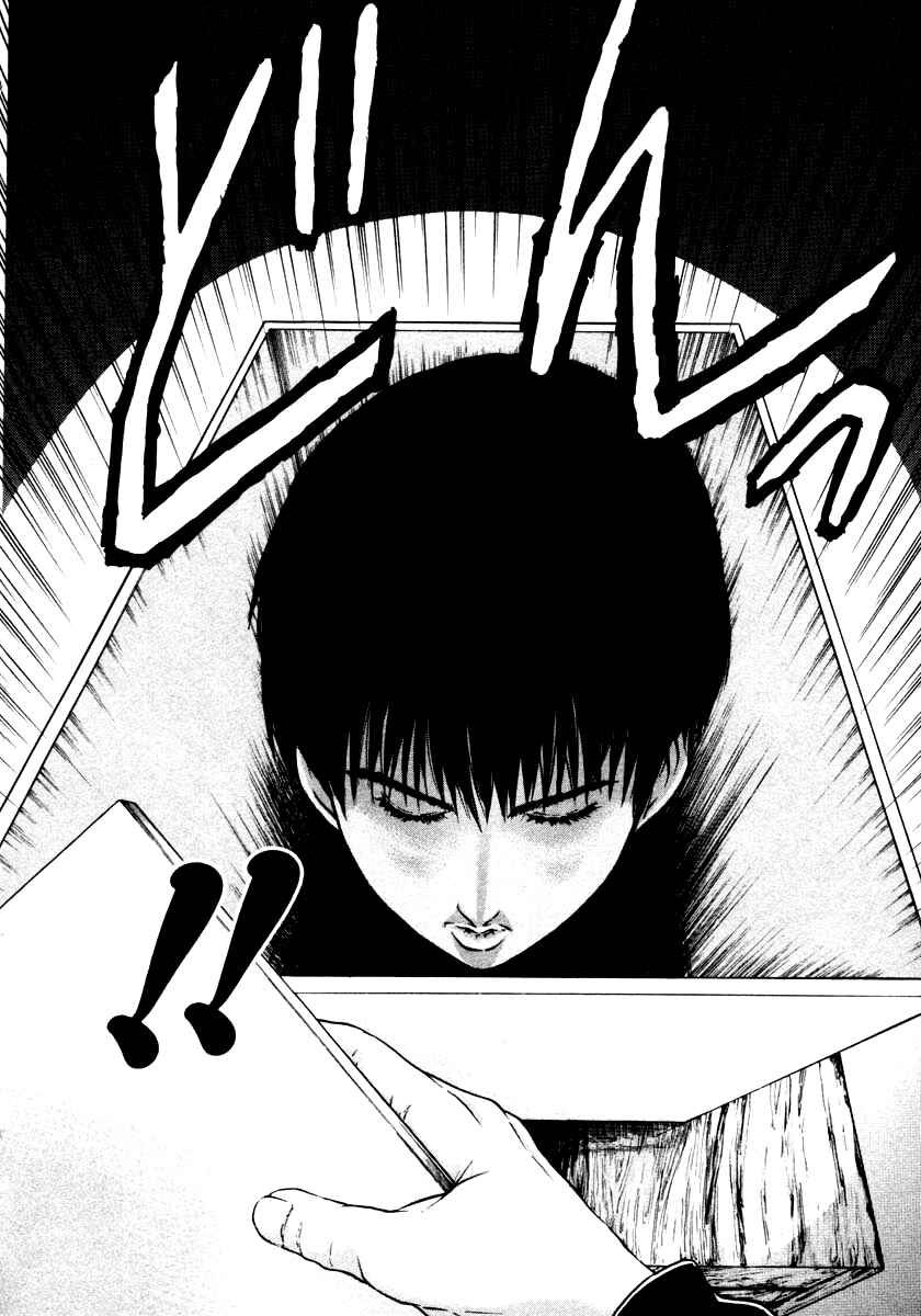 Page 18 Chapter 40 Mystery Minzoku Gakusha Yakumo Itsuki