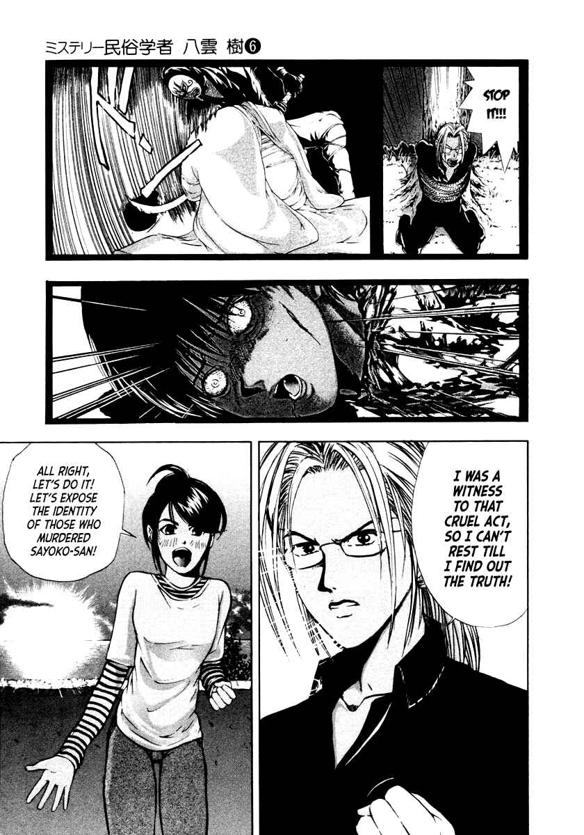 Page 28 Chapter 40 Mystery Minzoku Gakusha Yakumo Itsuki