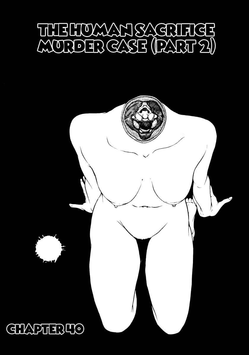 Page 3 Chapter 40 Mystery Minzoku Gakusha Yakumo Itsuki