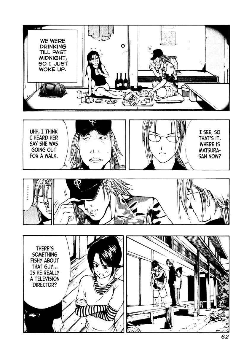 Page 31 Chapter 40 Mystery Minzoku Gakusha Yakumo Itsuki