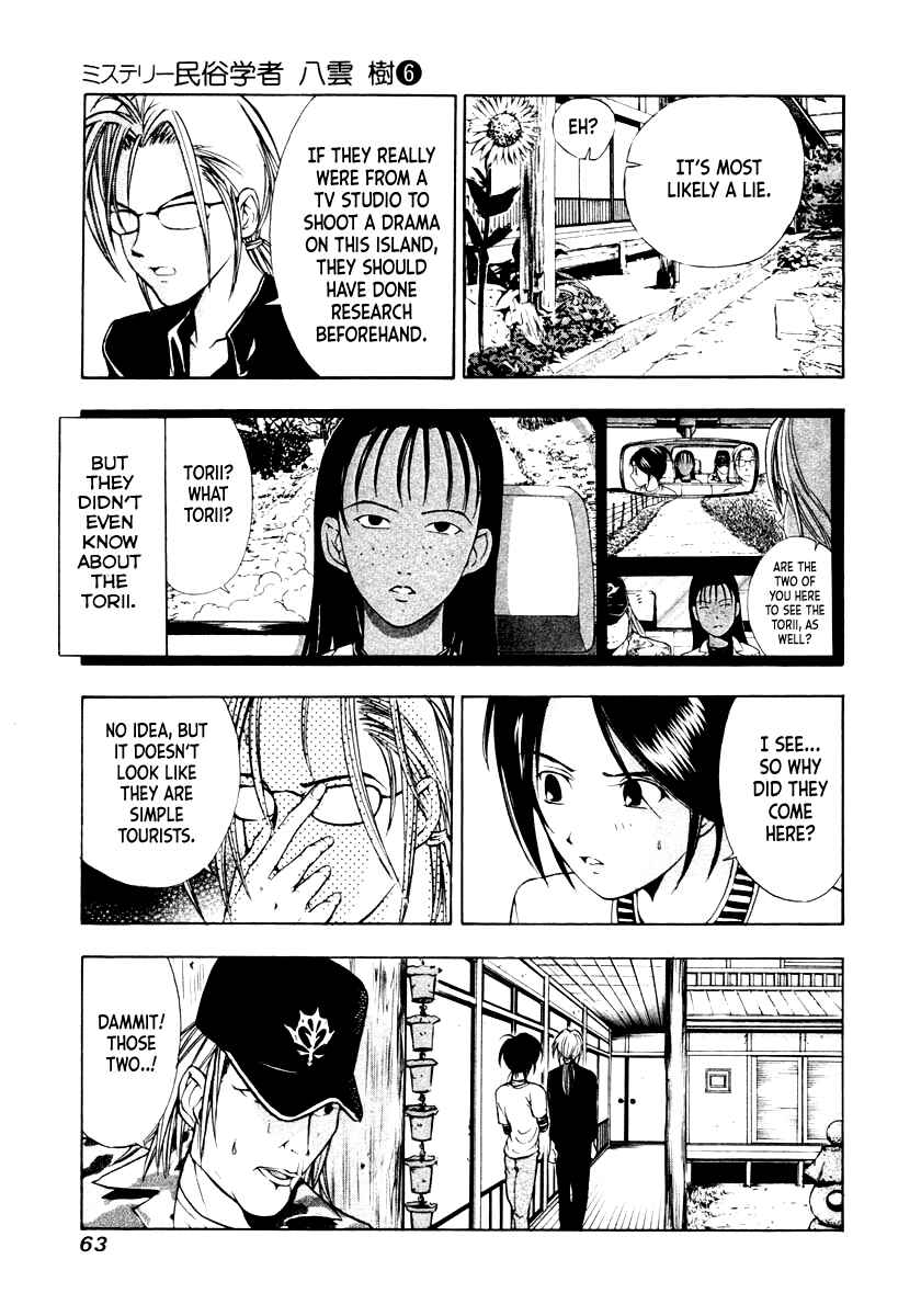 Page 32 Chapter 40 Mystery Minzoku Gakusha Yakumo Itsuki