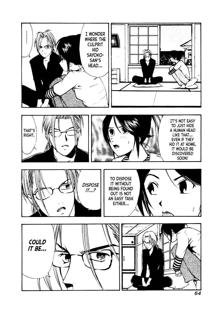 Page 33 Chapter 40 Mystery Minzoku Gakusha Yakumo Itsuki