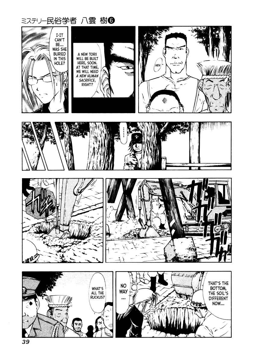 Page 9 Chapter 40 Mystery Minzoku Gakusha Yakumo Itsuki