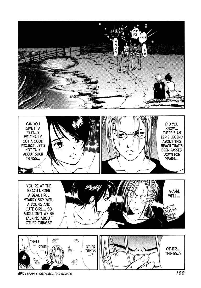 Page 12 Chapter 46 Mystery Minzoku Gakusha Yakumo Itsuki