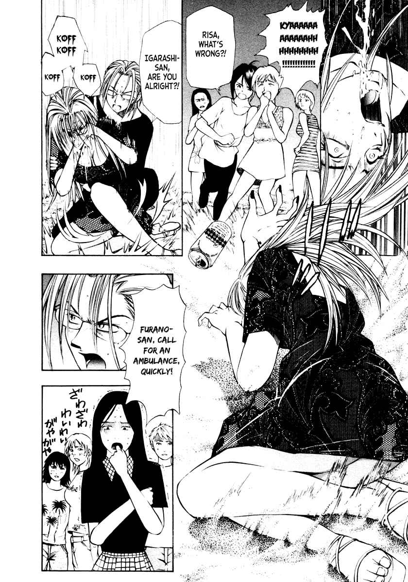 Page 16 Chapter 46 Mystery Minzoku Gakusha Yakumo Itsuki