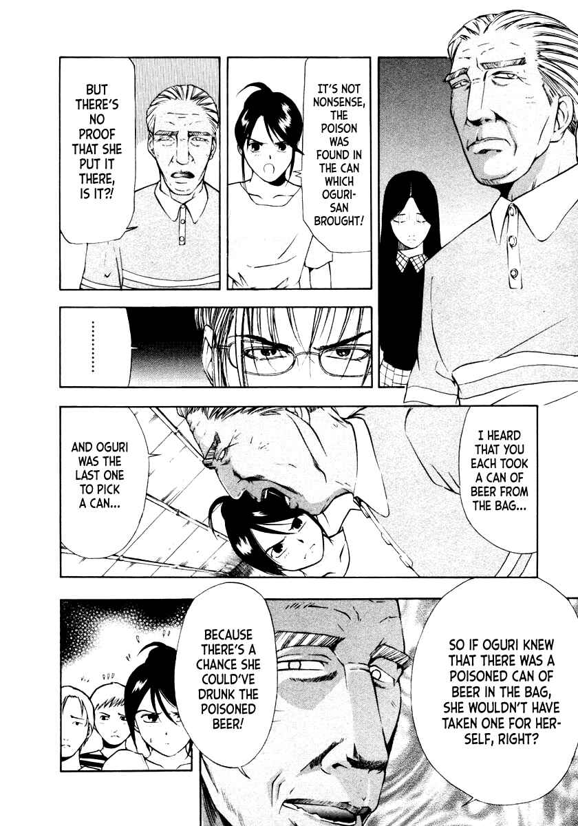 Page 18 Chapter 46 Mystery Minzoku Gakusha Yakumo Itsuki