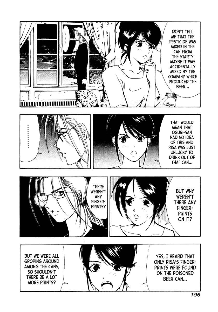 Page 20 Chapter 46 Mystery Minzoku Gakusha Yakumo Itsuki