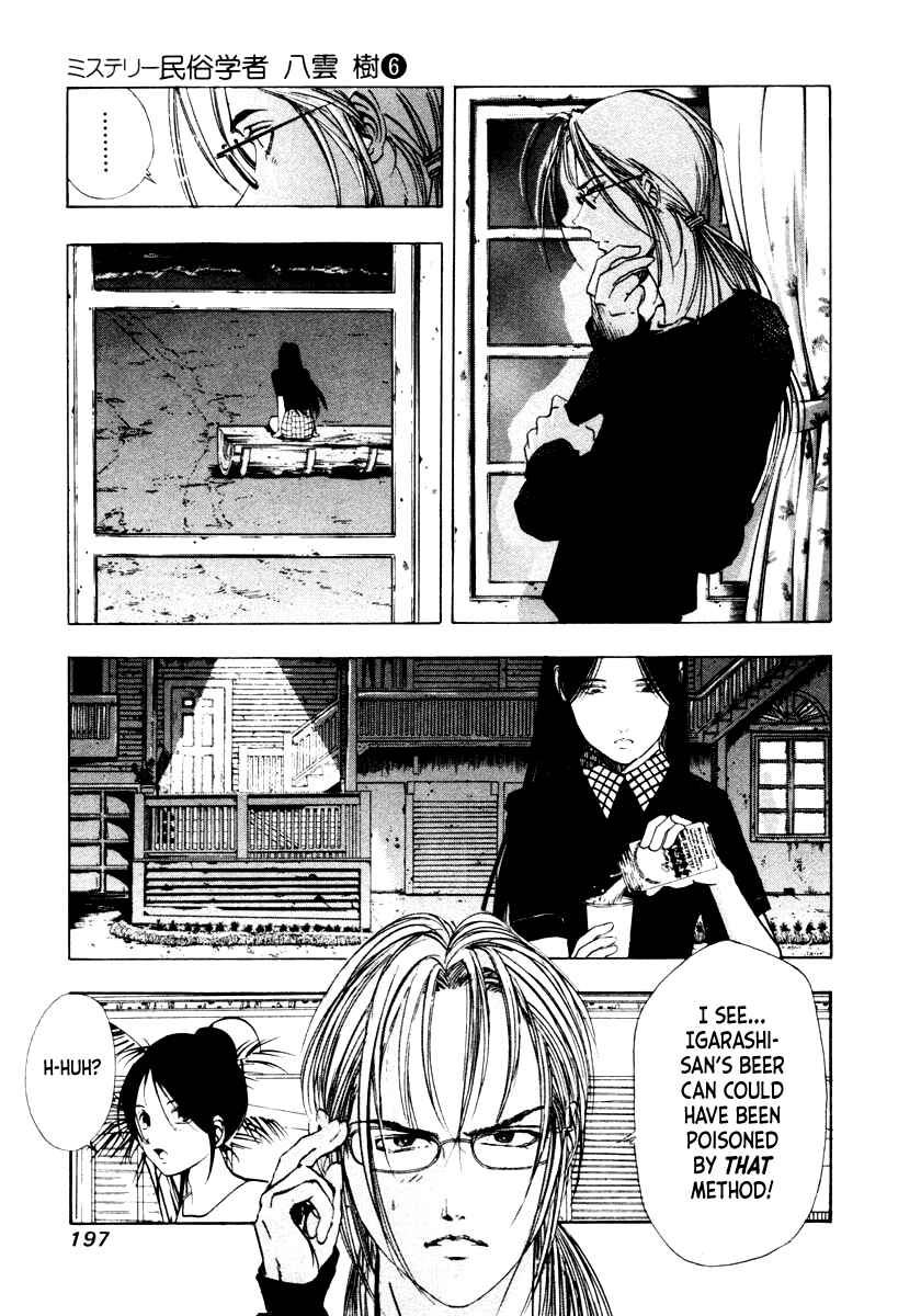 Page 21 Chapter 46 Mystery Minzoku Gakusha Yakumo Itsuki