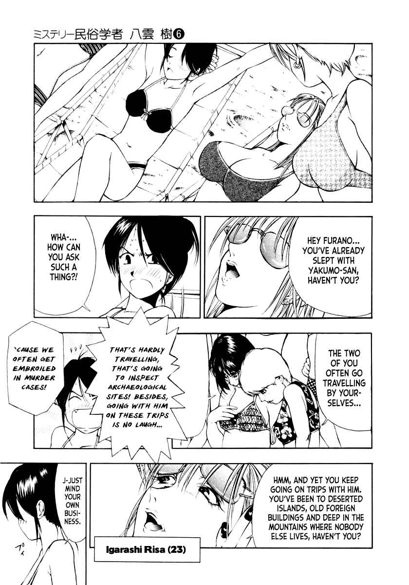 Page 5 Chapter 46 Mystery Minzoku Gakusha Yakumo Itsuki