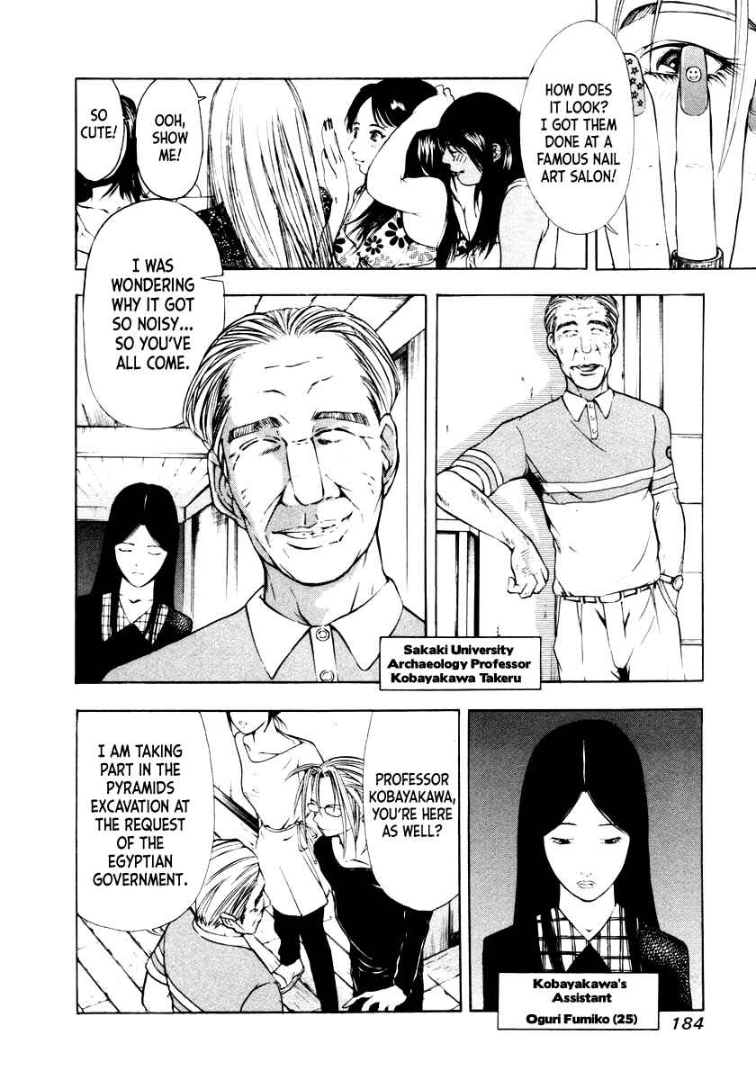 Page 8 Chapter 46 Mystery Minzoku Gakusha Yakumo Itsuki