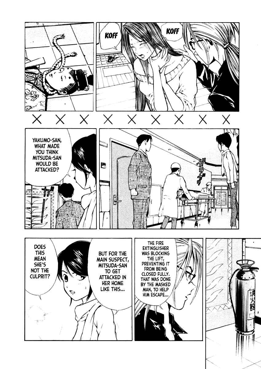 Page 10 Chapter 37 Mystery Minzoku Gakusha Yakumo Itsuki