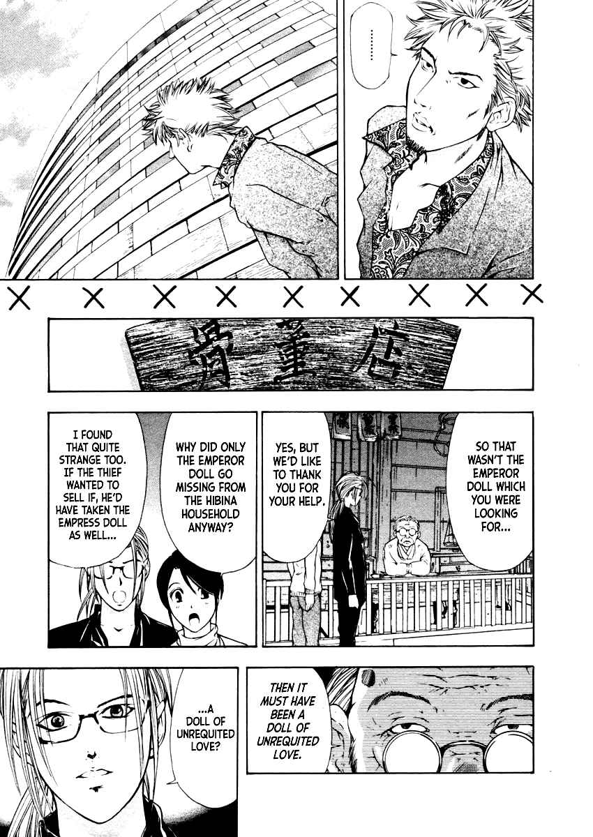 Page 13 Chapter 37 Mystery Minzoku Gakusha Yakumo Itsuki