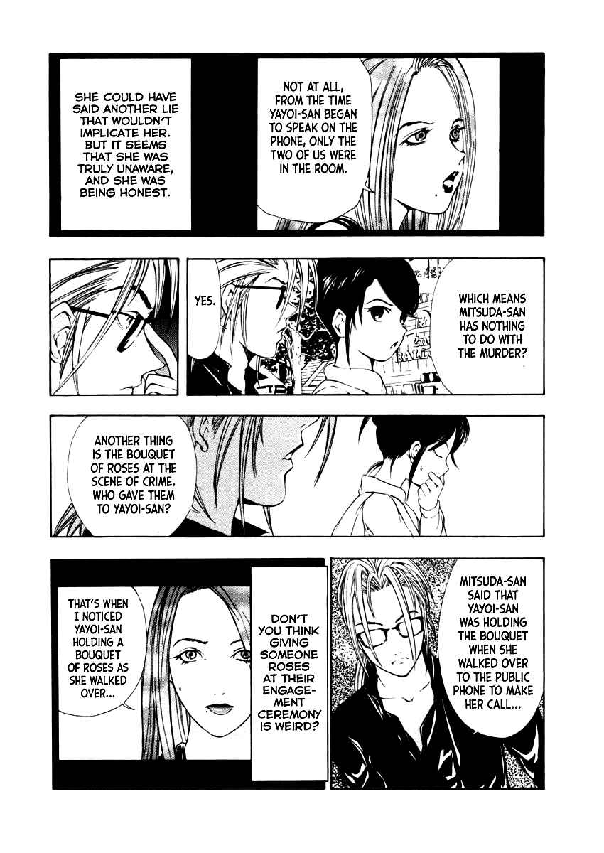 Page 17 Chapter 37 Mystery Minzoku Gakusha Yakumo Itsuki