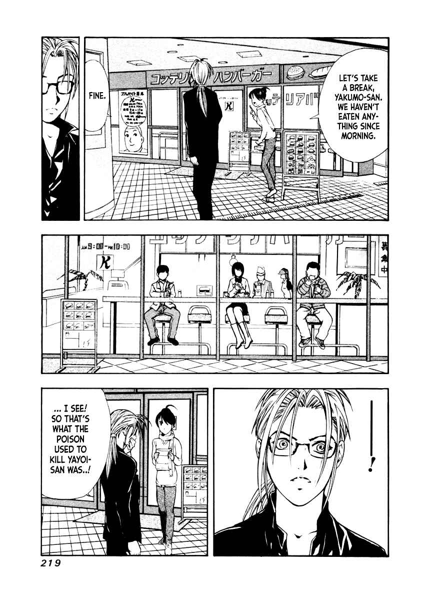 Page 19 Chapter 37 Mystery Minzoku Gakusha Yakumo Itsuki