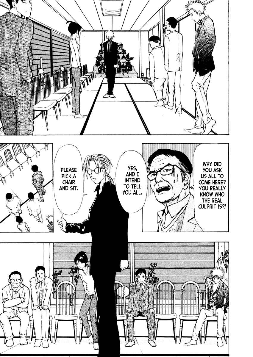 Page 21 Chapter 37 Mystery Minzoku Gakusha Yakumo Itsuki