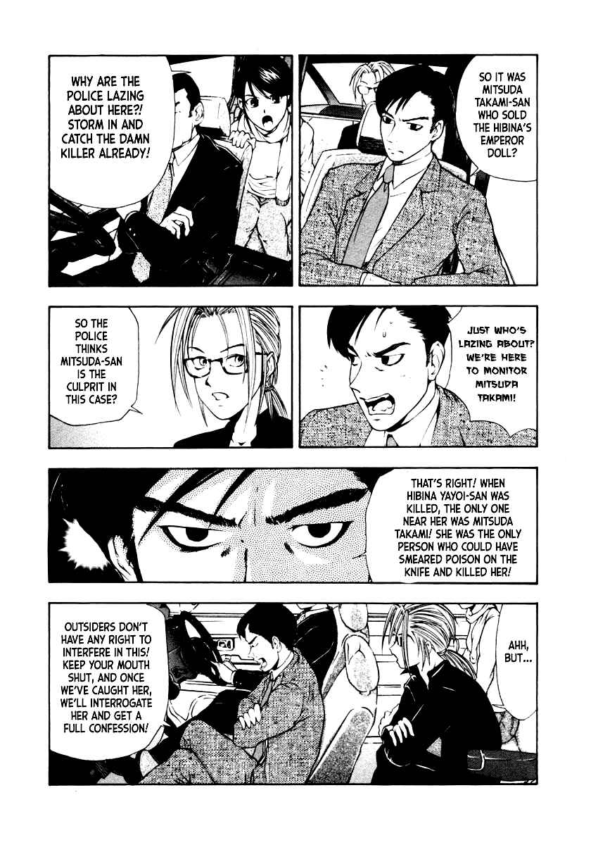 Page 5 Chapter 37 Mystery Minzoku Gakusha Yakumo Itsuki