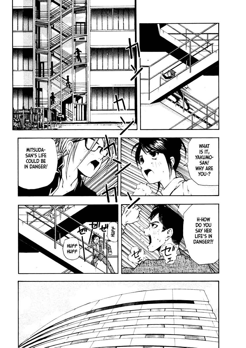 Page 7 Chapter 37 Mystery Minzoku Gakusha Yakumo Itsuki