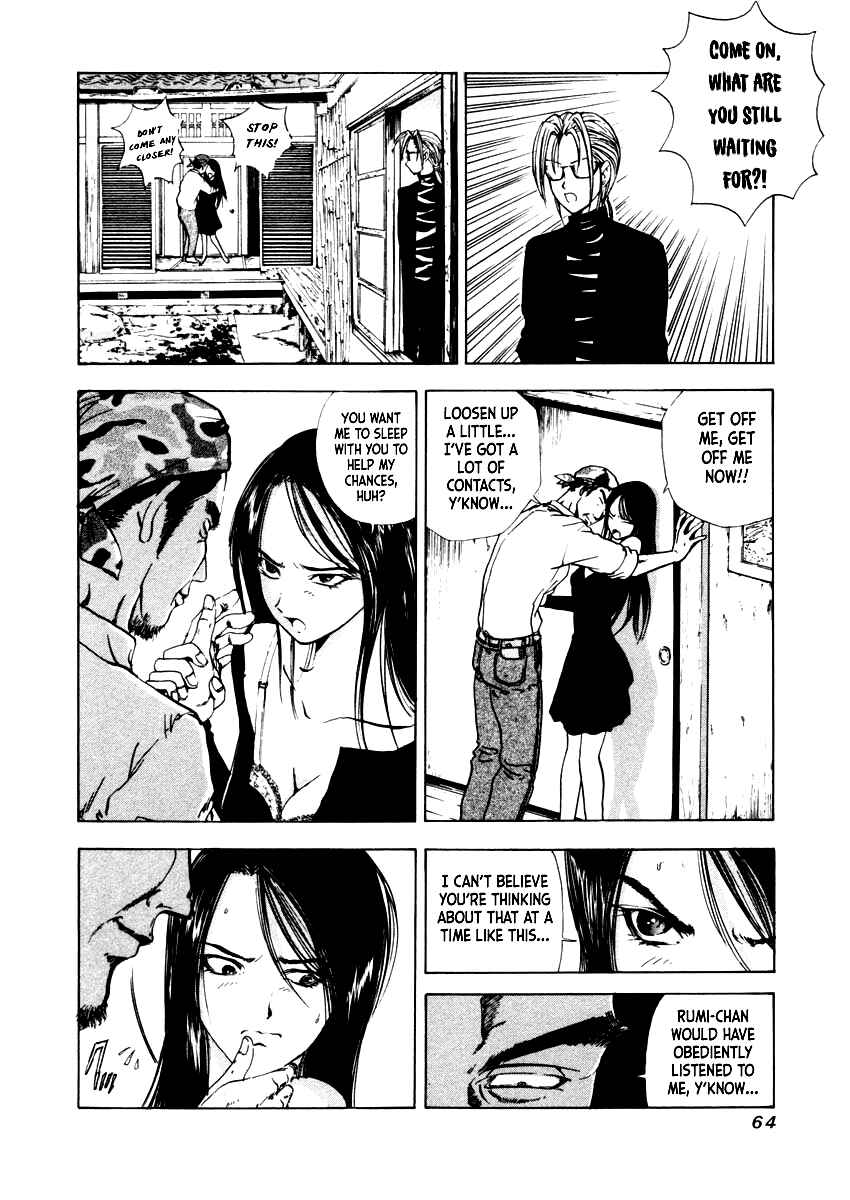 Page 10 Chapter 31 Mystery Minzoku Gakusha Yakumo Itsuki