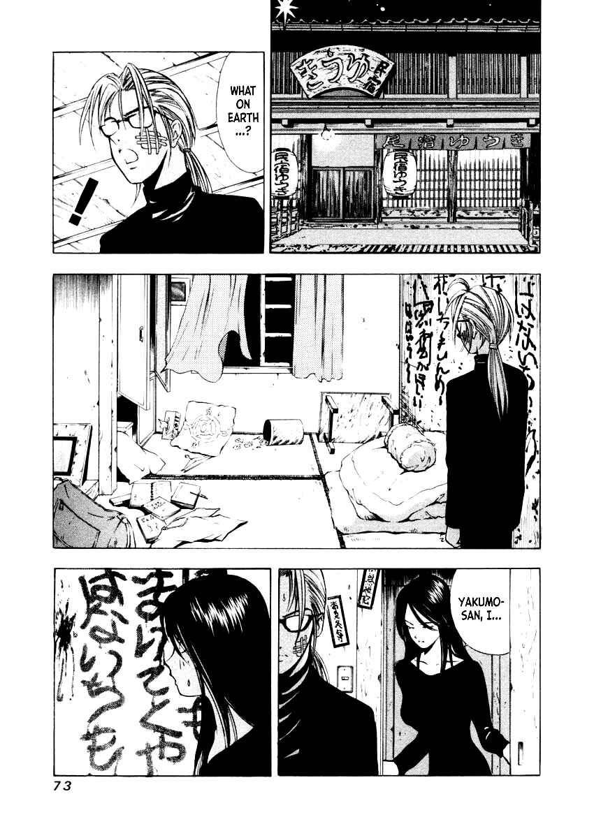 Page 19 Chapter 31 Mystery Minzoku Gakusha Yakumo Itsuki