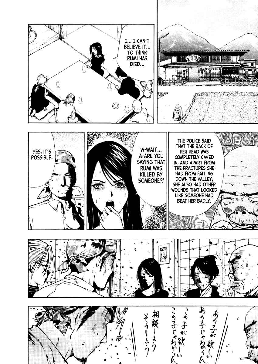 Page 4 Chapter 31 Mystery Minzoku Gakusha Yakumo Itsuki