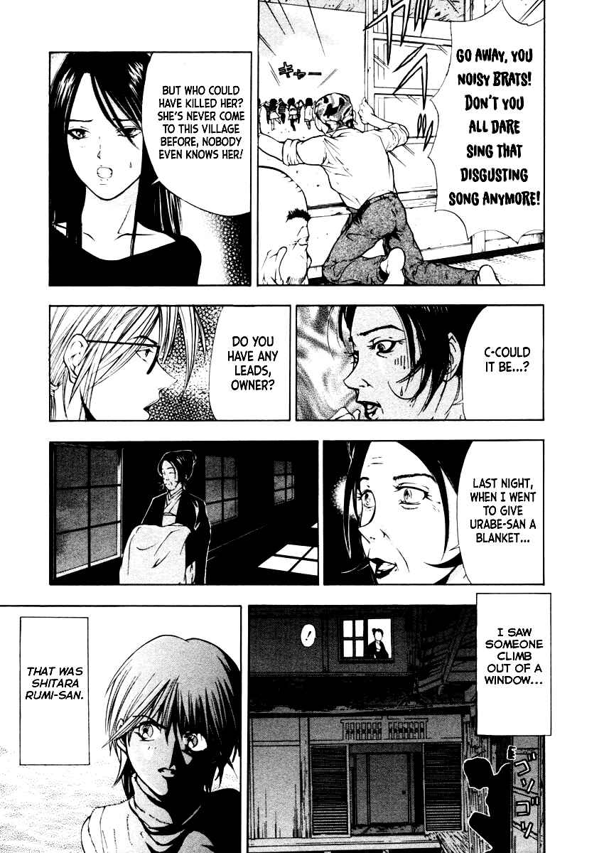 Page 5 Chapter 31 Mystery Minzoku Gakusha Yakumo Itsuki