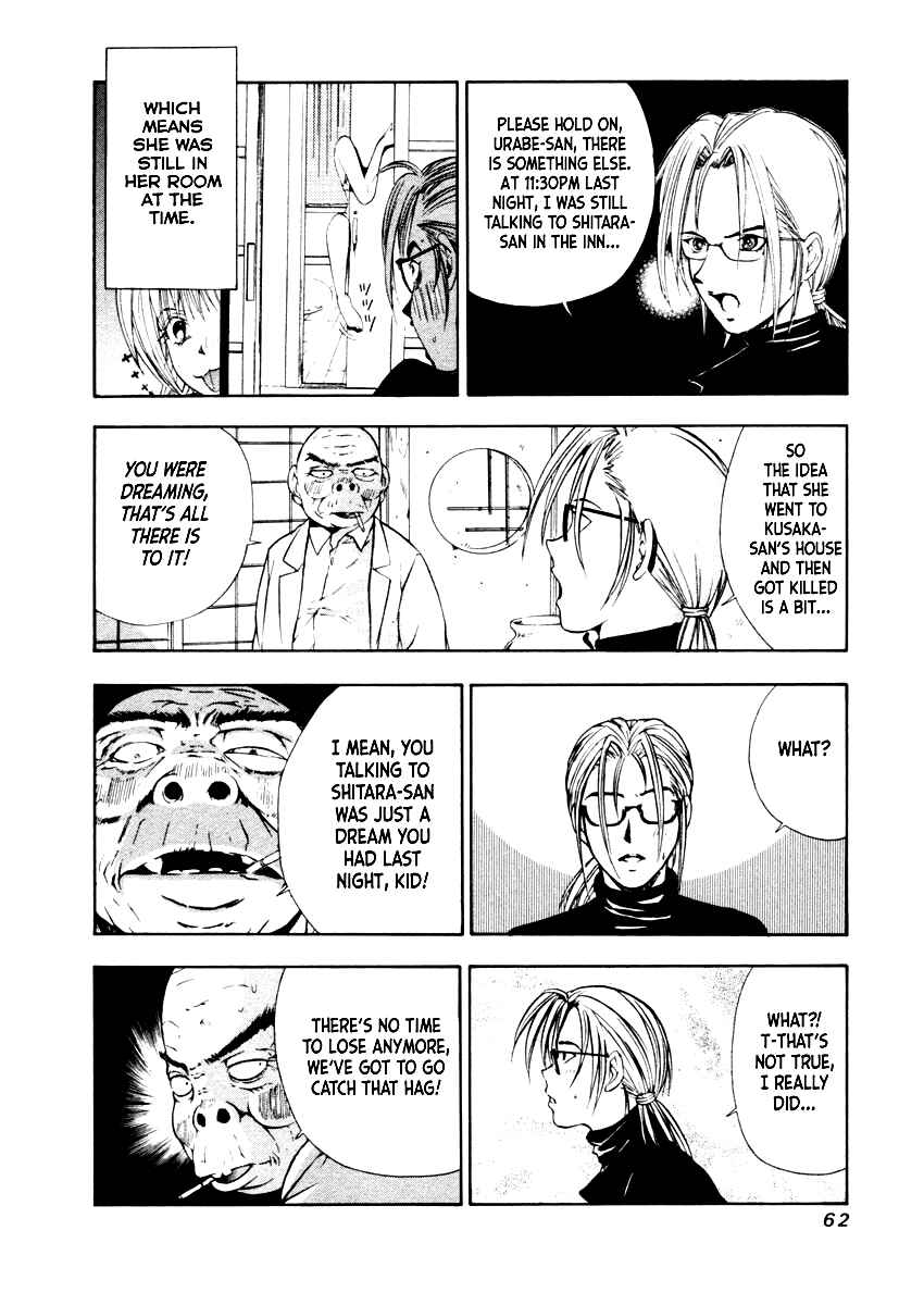 Page 8 Chapter 31 Mystery Minzoku Gakusha Yakumo Itsuki