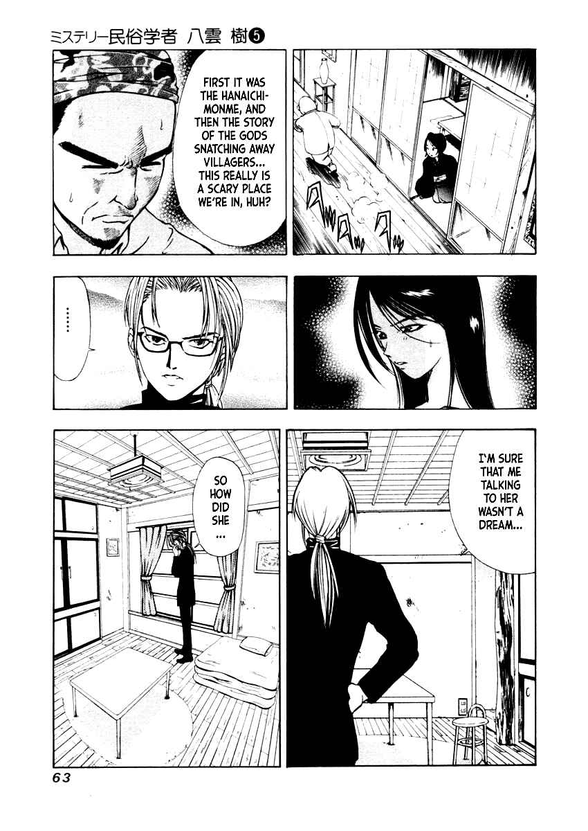 Page 9 Chapter 31 Mystery Minzoku Gakusha Yakumo Itsuki