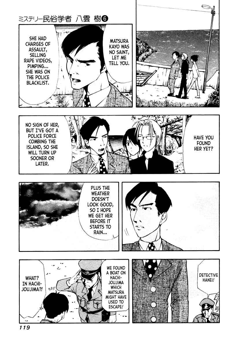 Page 11 Chapter 43 Mystery Minzoku Gakusha Yakumo Itsuki