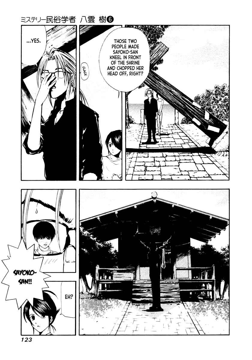 Page 15 Chapter 43 Mystery Minzoku Gakusha Yakumo Itsuki