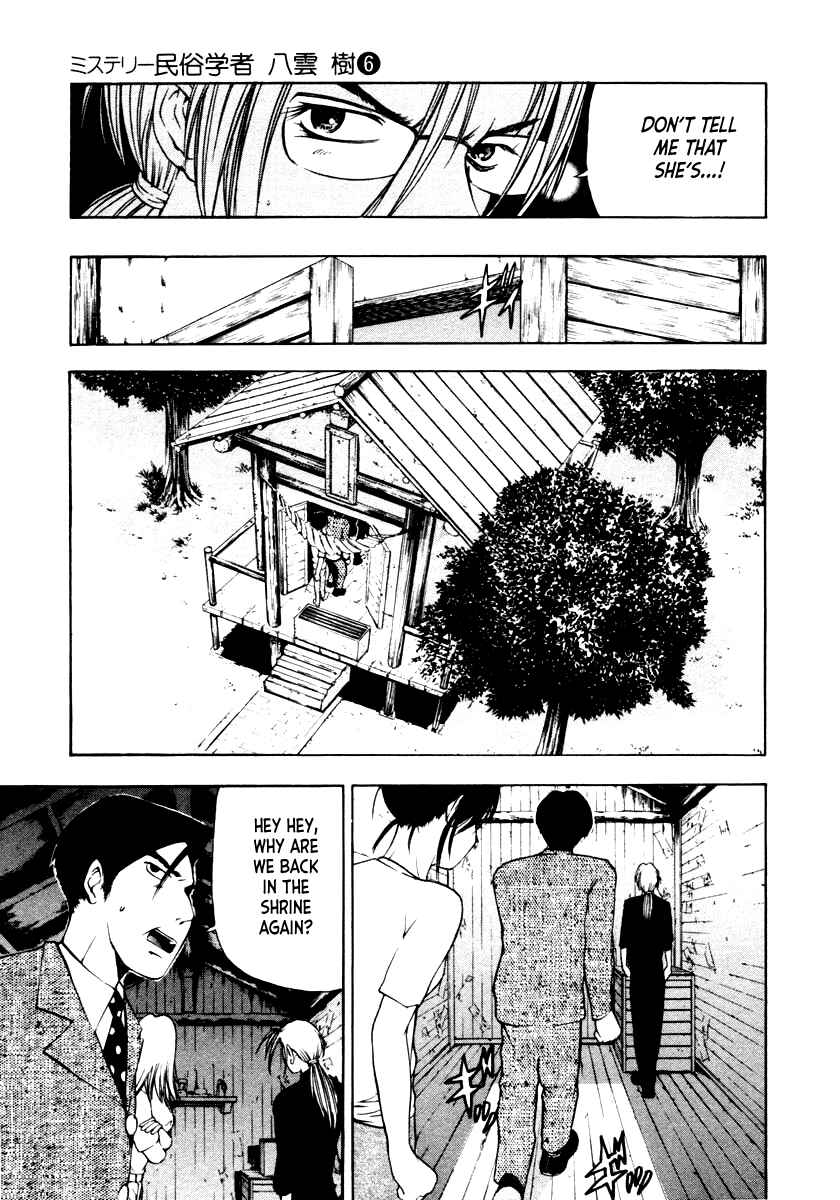Page 19 Chapter 43 Mystery Minzoku Gakusha Yakumo Itsuki