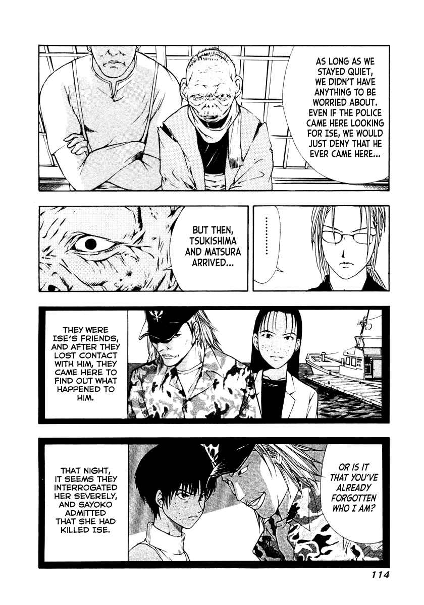 Page 6 Chapter 43 Mystery Minzoku Gakusha Yakumo Itsuki