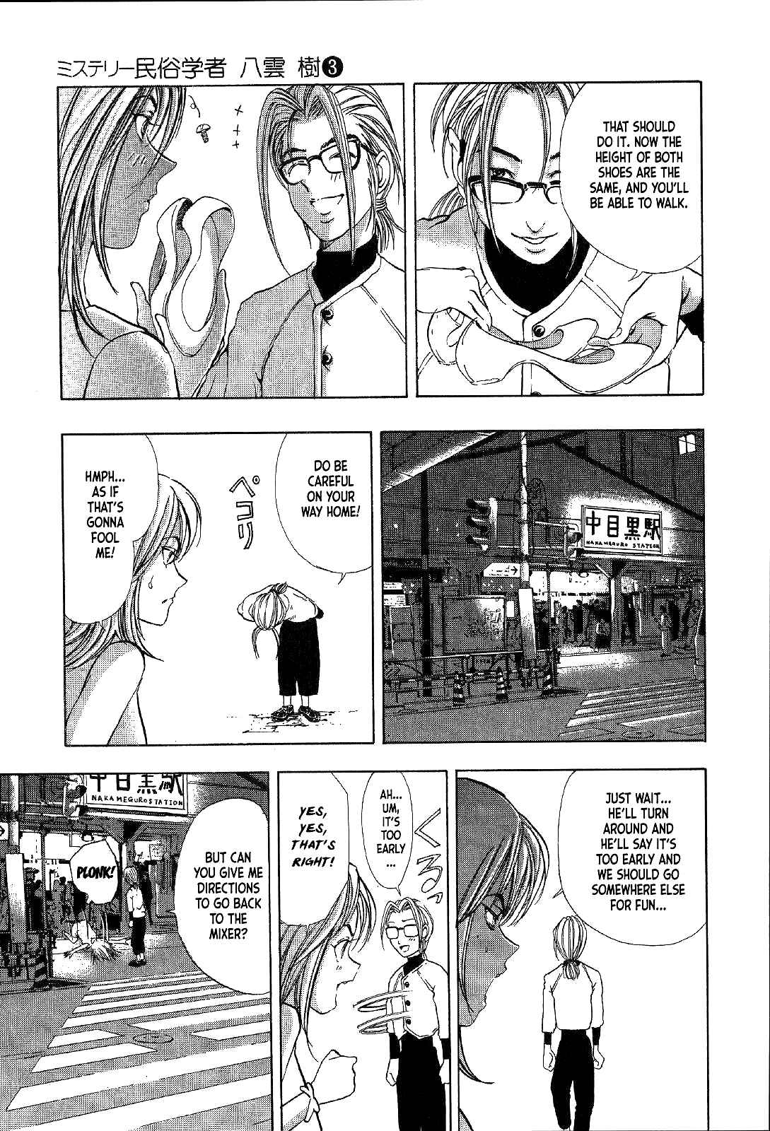 Page 15 Chapter 14 Mystery Minzoku Gakusha Yakumo Itsuki