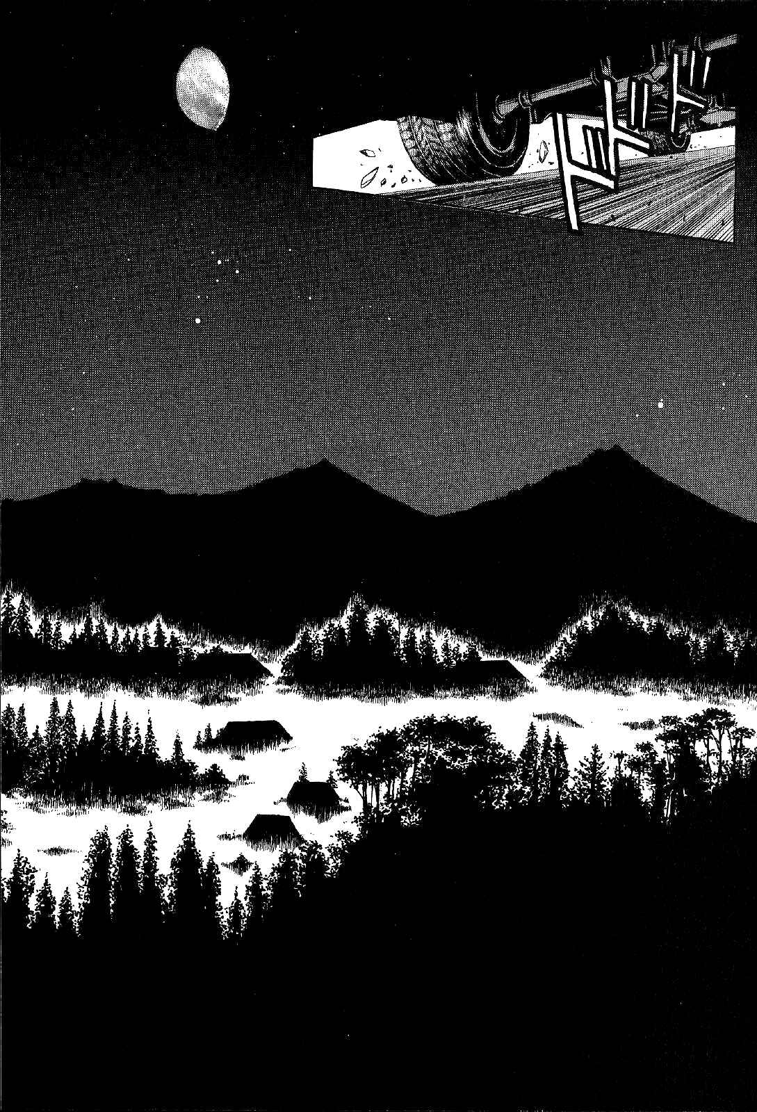Page 26 Chapter 14 Mystery Minzoku Gakusha Yakumo Itsuki