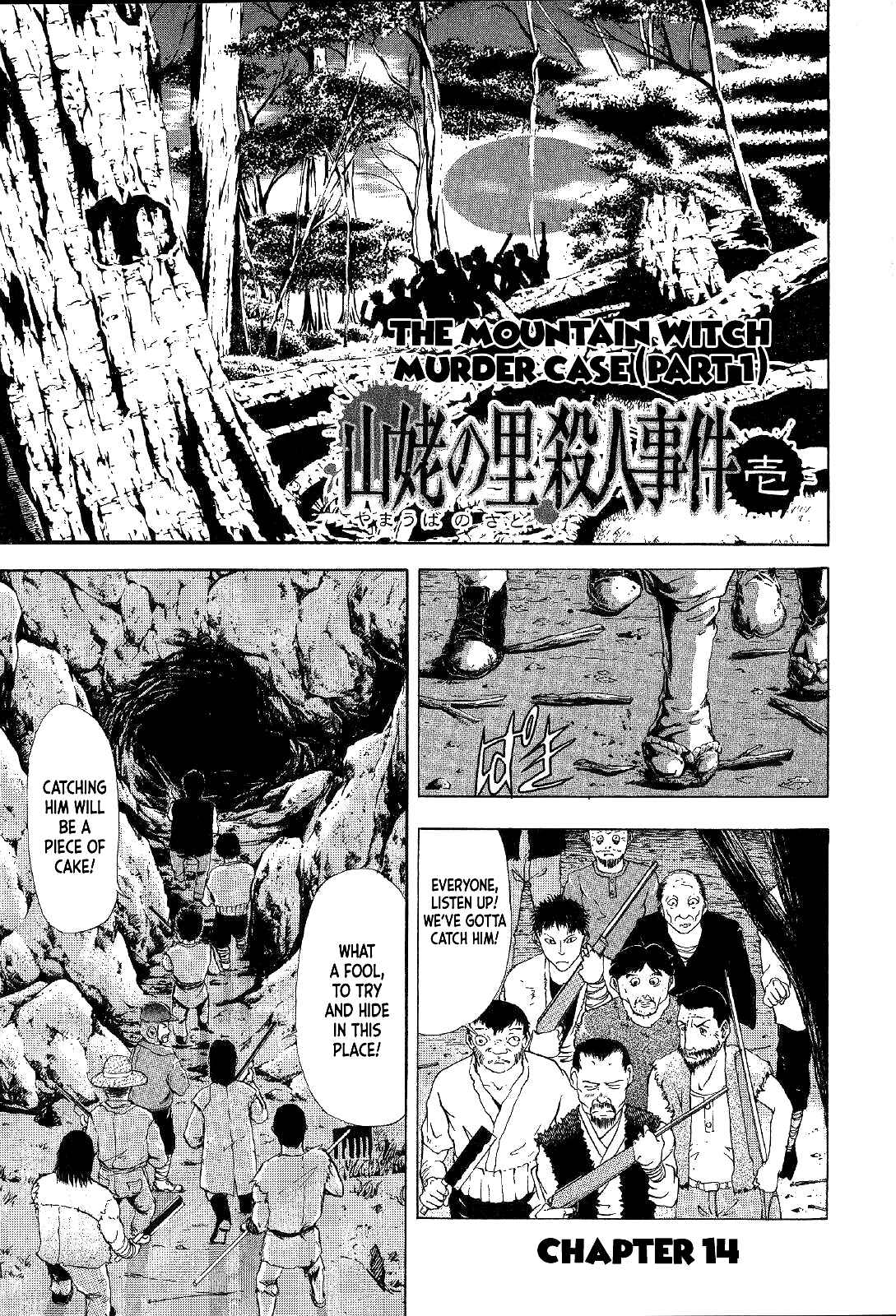 Page 3 Chapter 14 Mystery Minzoku Gakusha Yakumo Itsuki