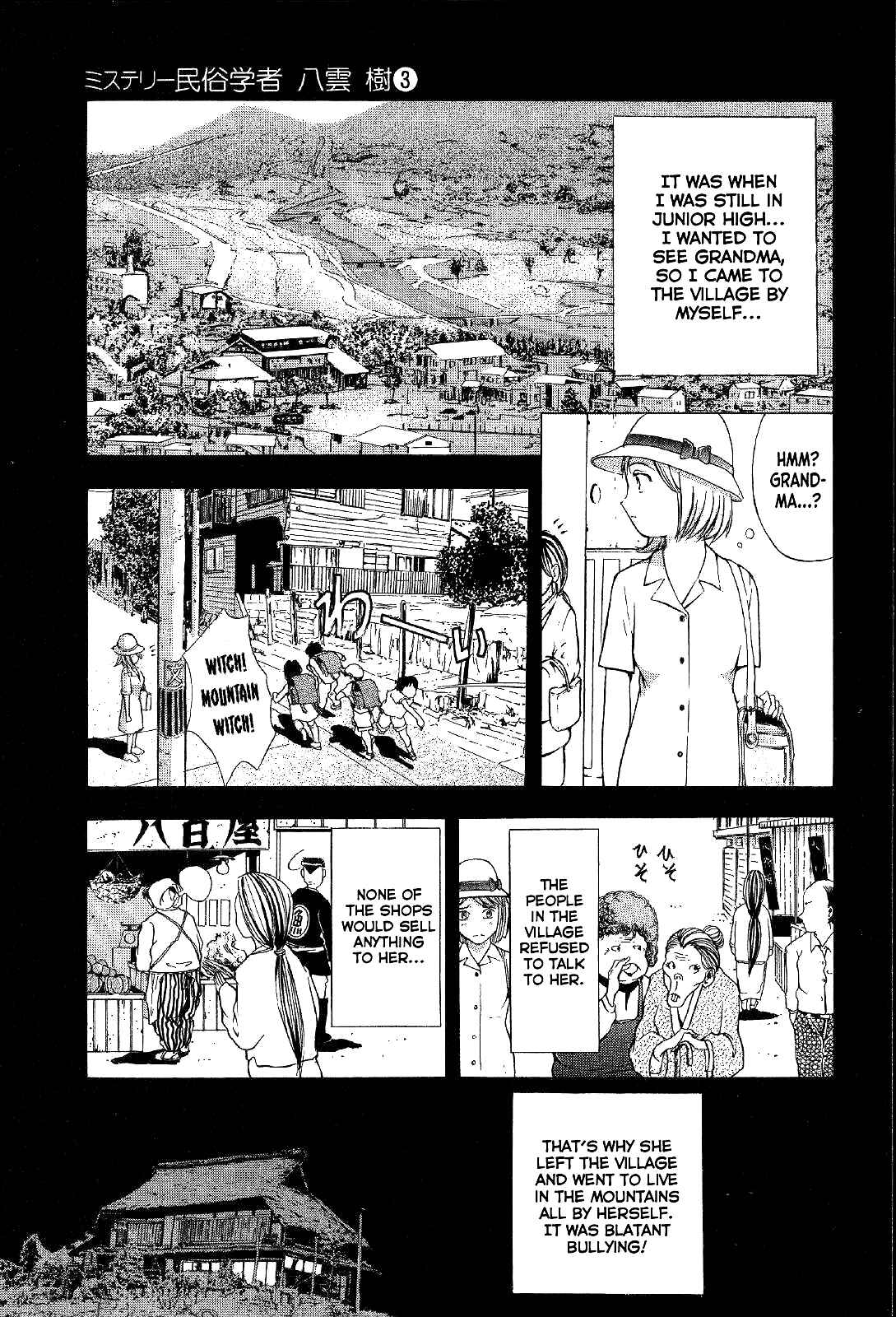 Page 37 Chapter 14 Mystery Minzoku Gakusha Yakumo Itsuki