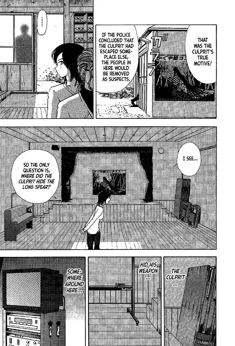 Page 25 Chapter 7 Mystery Minzoku Gakusha Yakumo Itsuki