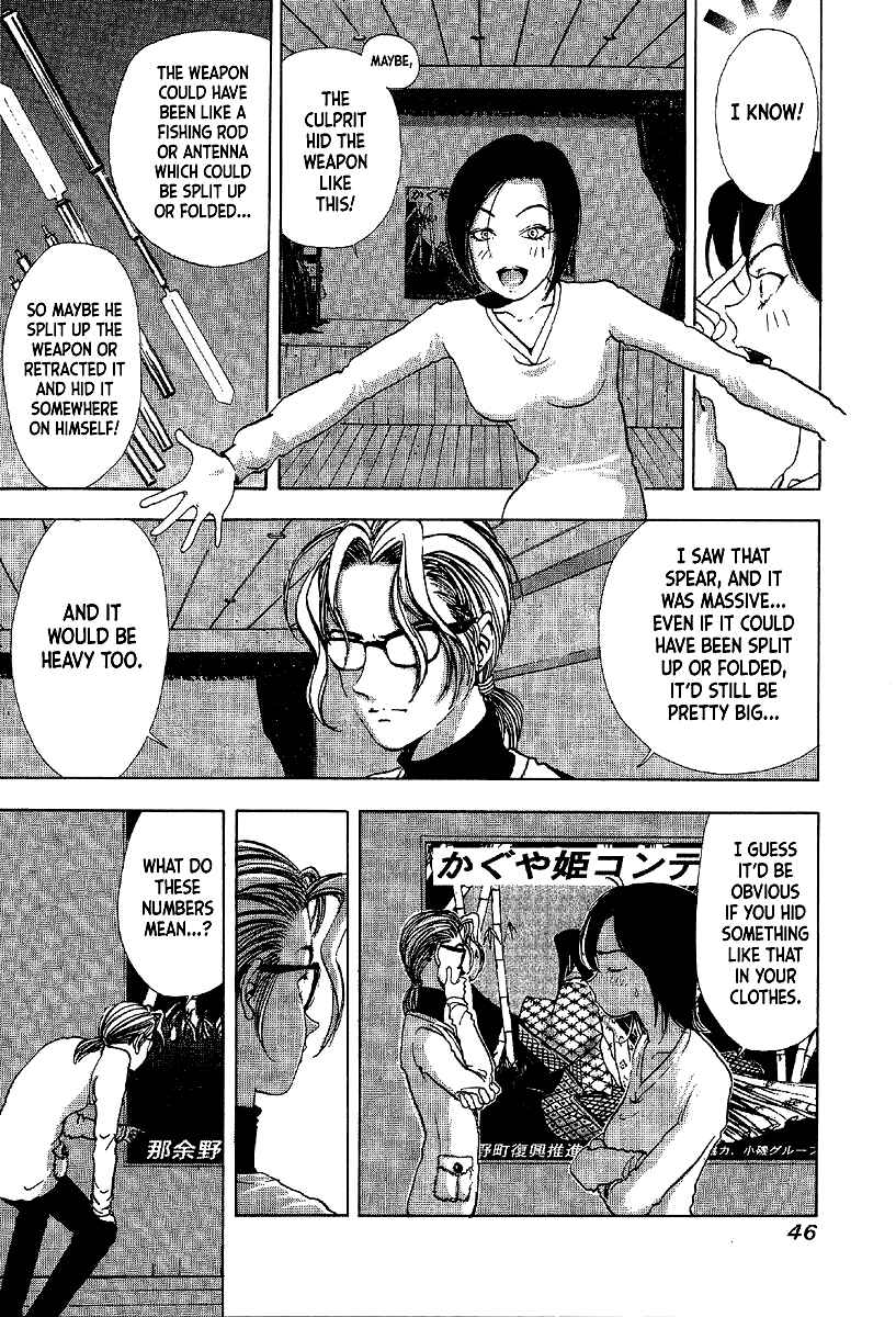 Page 26 Chapter 7 Mystery Minzoku Gakusha Yakumo Itsuki