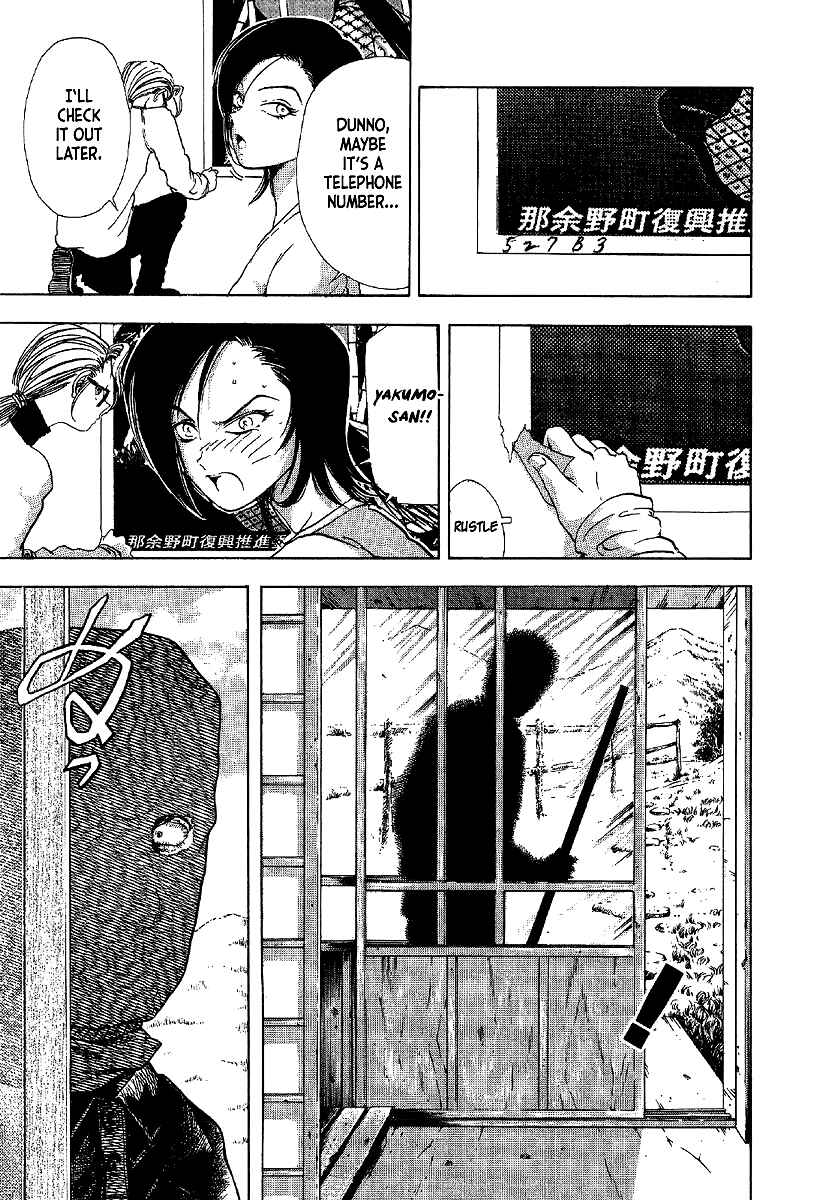 Page 27 Chapter 7 Mystery Minzoku Gakusha Yakumo Itsuki