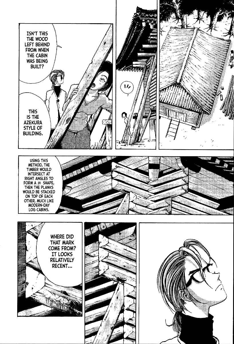 Page 32 Chapter 7 Mystery Minzoku Gakusha Yakumo Itsuki