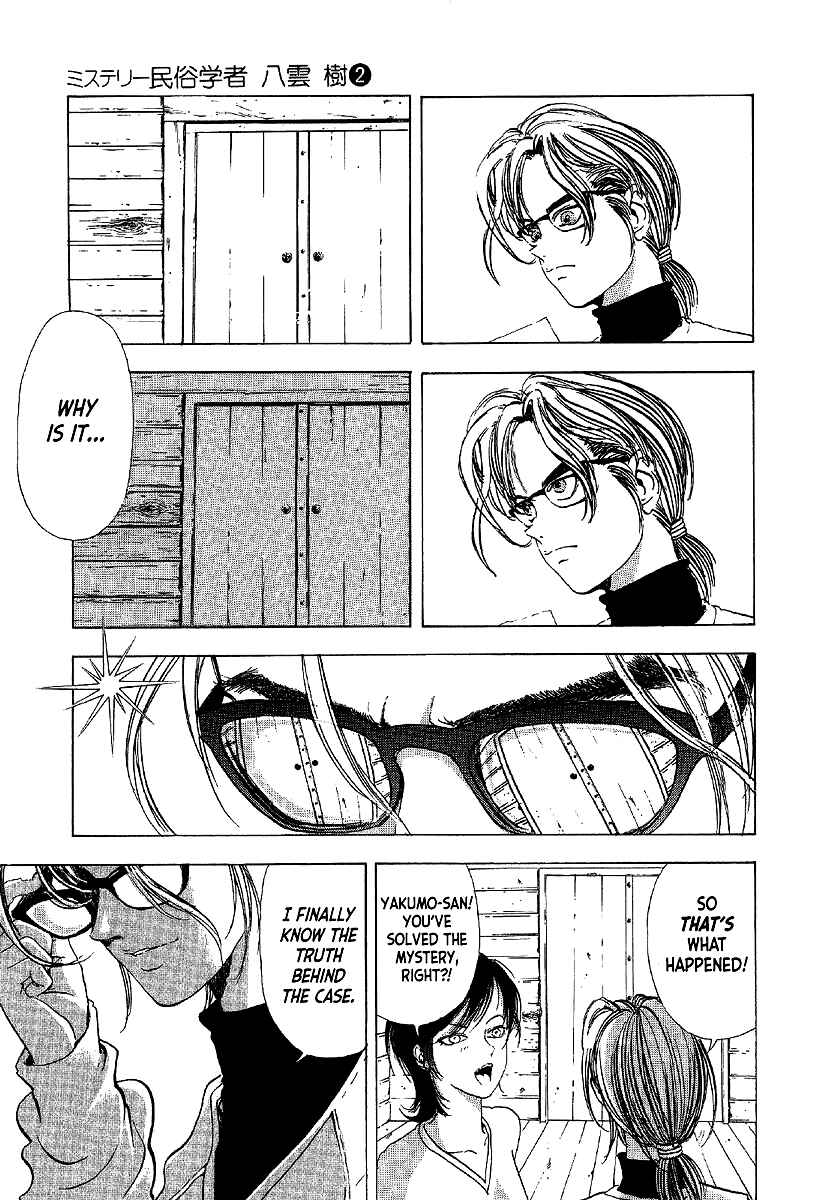 Page 39 Chapter 7 Mystery Minzoku Gakusha Yakumo Itsuki