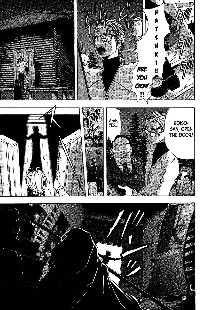 Page 5 Chapter 7 Mystery Minzoku Gakusha Yakumo Itsuki