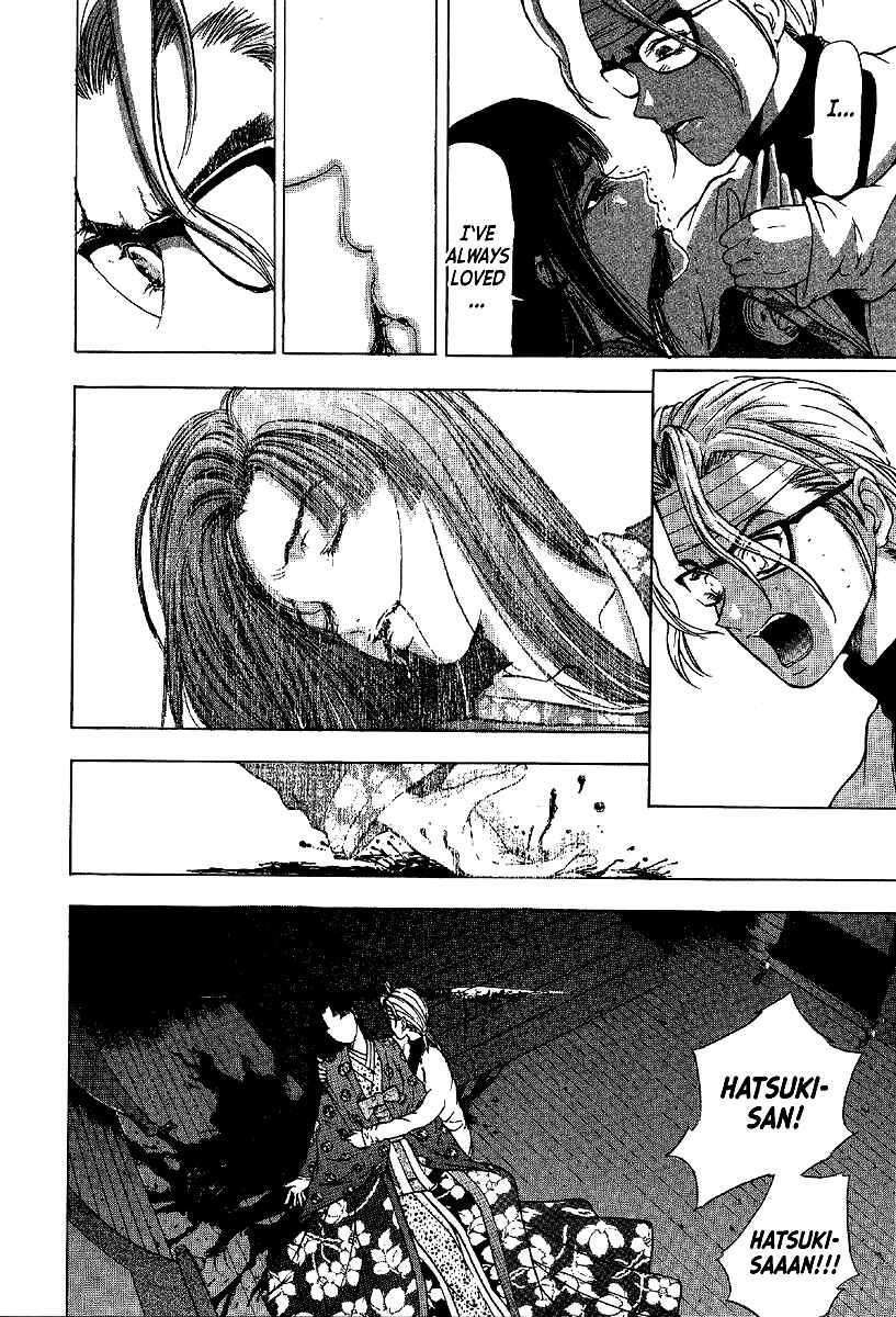 Page 8 Chapter 7 Mystery Minzoku Gakusha Yakumo Itsuki