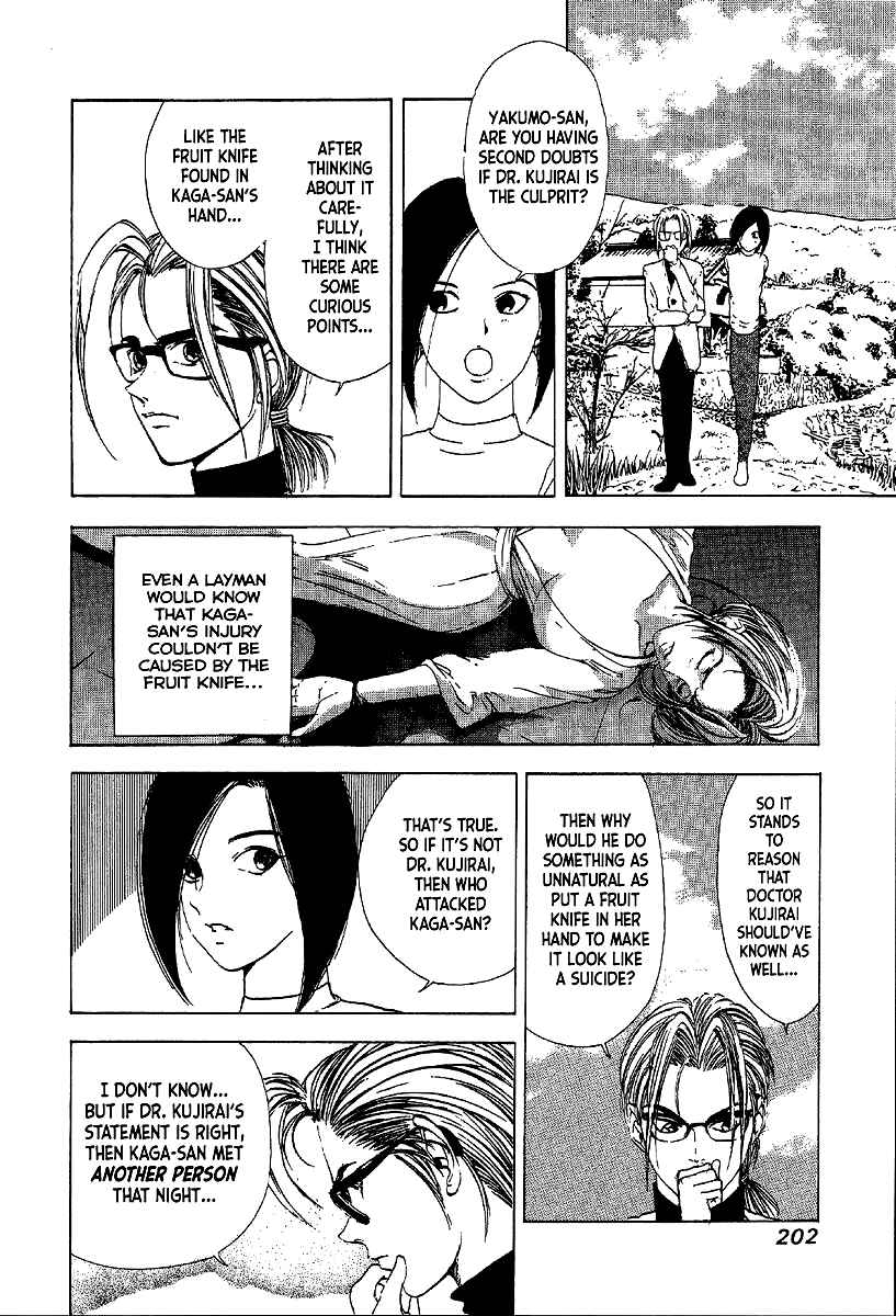 Page 11 Chapter 12 Mystery Minzoku Gakusha Yakumo Itsuki