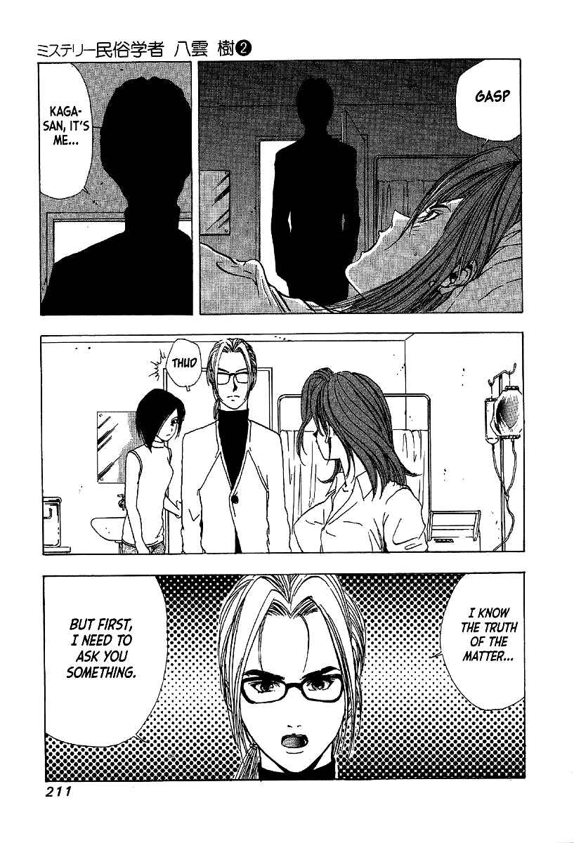 Page 20 Chapter 12 Mystery Minzoku Gakusha Yakumo Itsuki