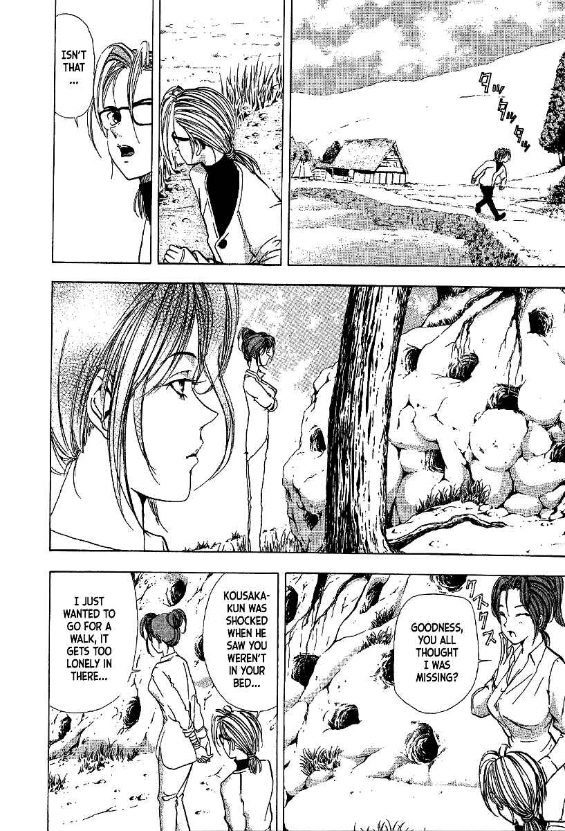 Page 5 Chapter 12 Mystery Minzoku Gakusha Yakumo Itsuki