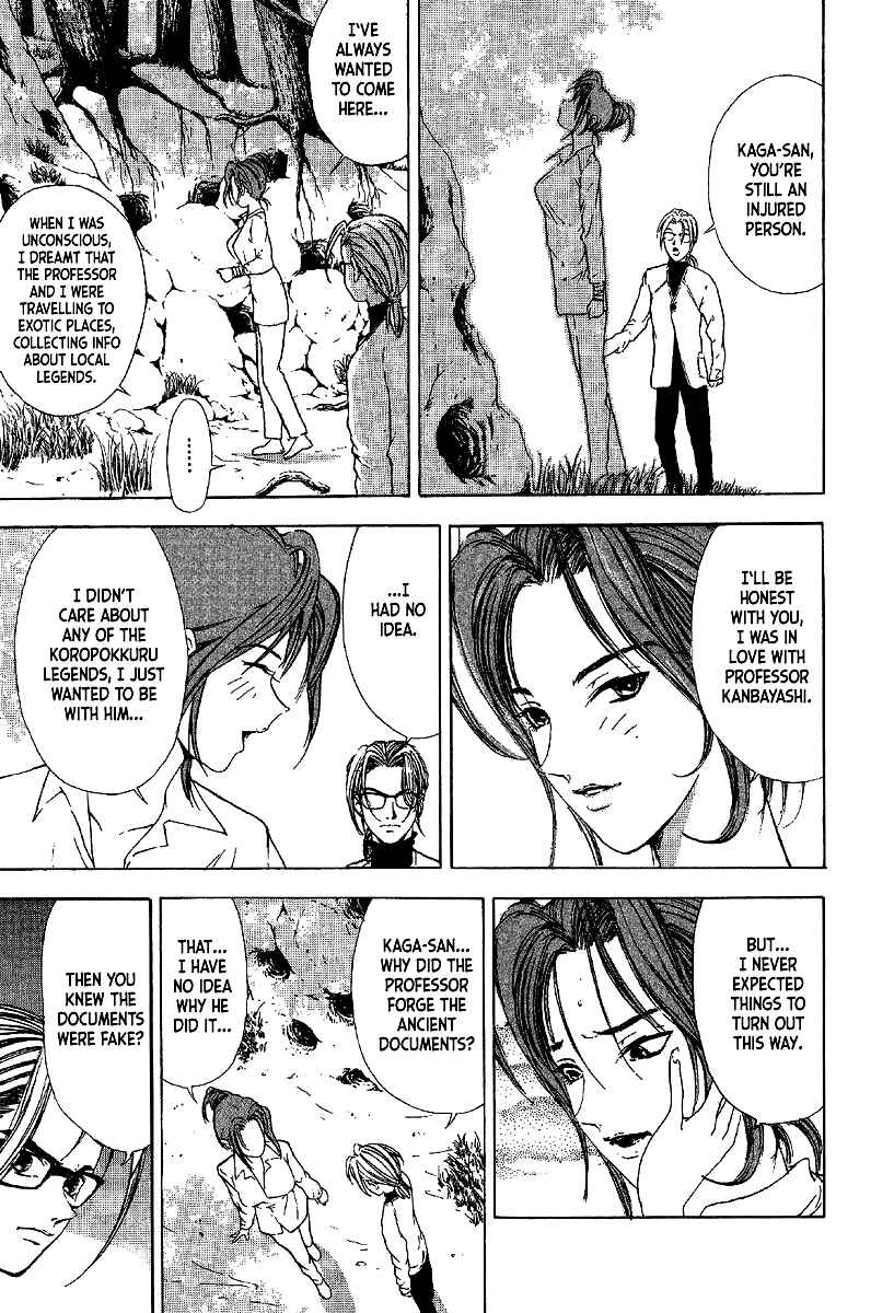 Page 6 Chapter 12 Mystery Minzoku Gakusha Yakumo Itsuki