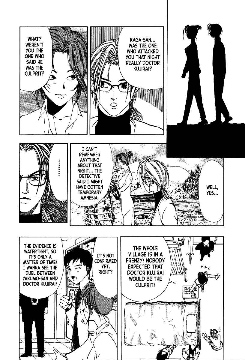 Page 9 Chapter 12 Mystery Minzoku Gakusha Yakumo Itsuki