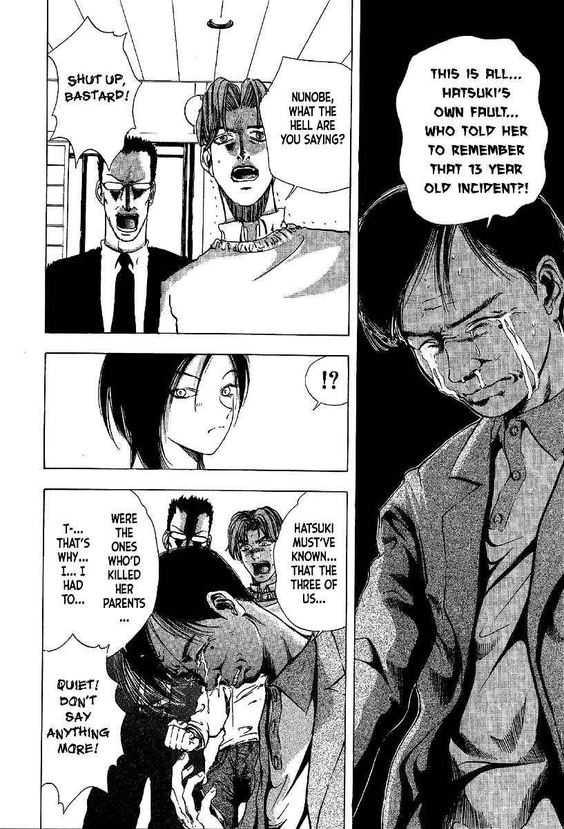 Page 10 Chapter 9 Mystery Minzoku Gakusha Yakumo Itsuki