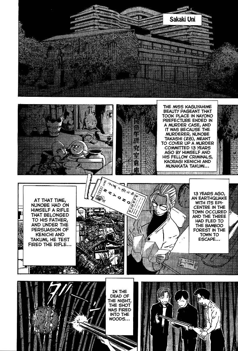 Page 12 Chapter 9 Mystery Minzoku Gakusha Yakumo Itsuki