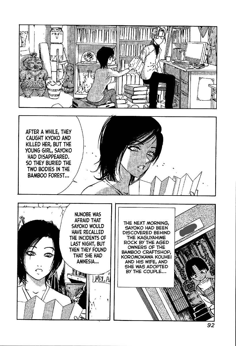 Page 14 Chapter 9 Mystery Minzoku Gakusha Yakumo Itsuki